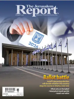 Prima Pagina "The Jerusalem Report"