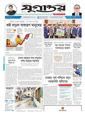 Prima Pagina "Jugantor"